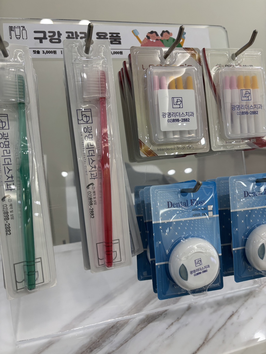 광명치과의원 이미지