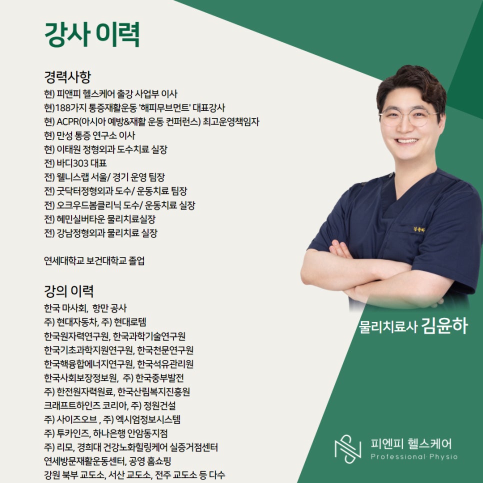 바른자세건강진흥원 이미지