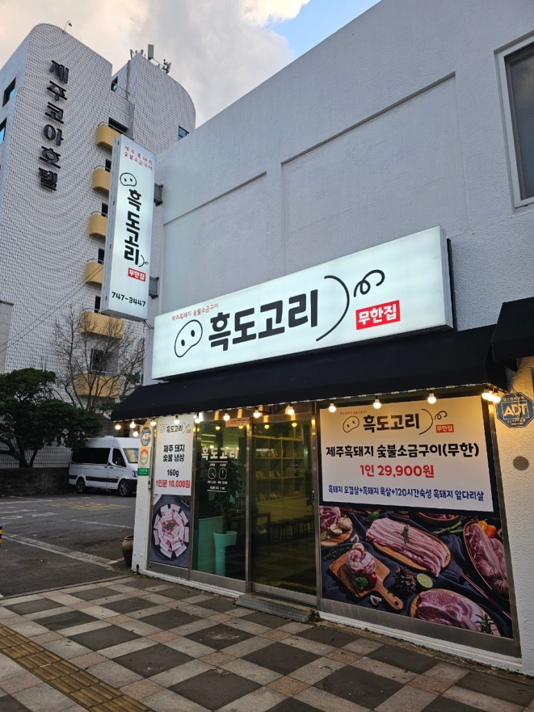 흑도고리 이미지