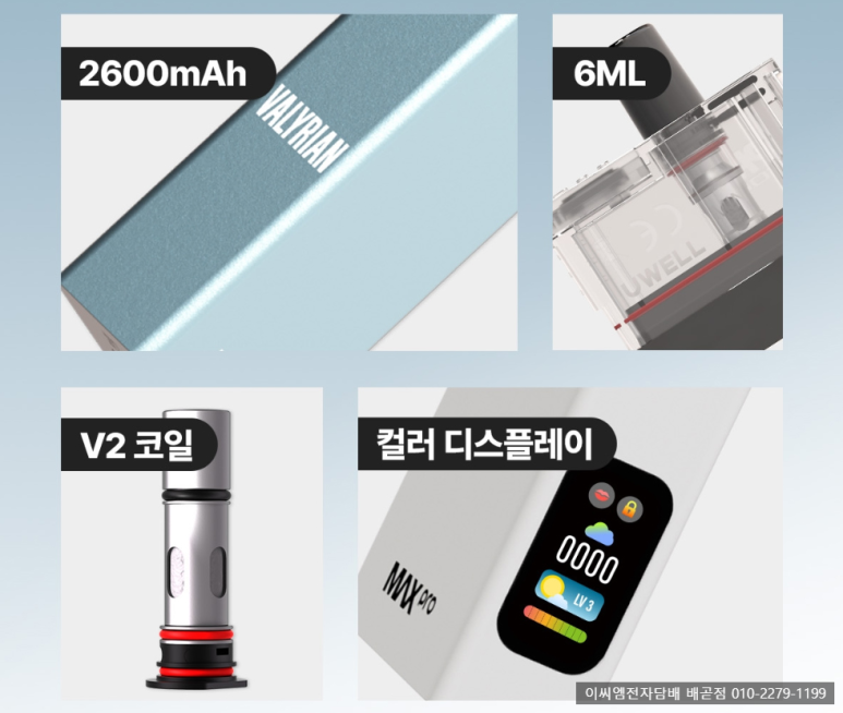 이씨엠전자담배 배곧점 이미지