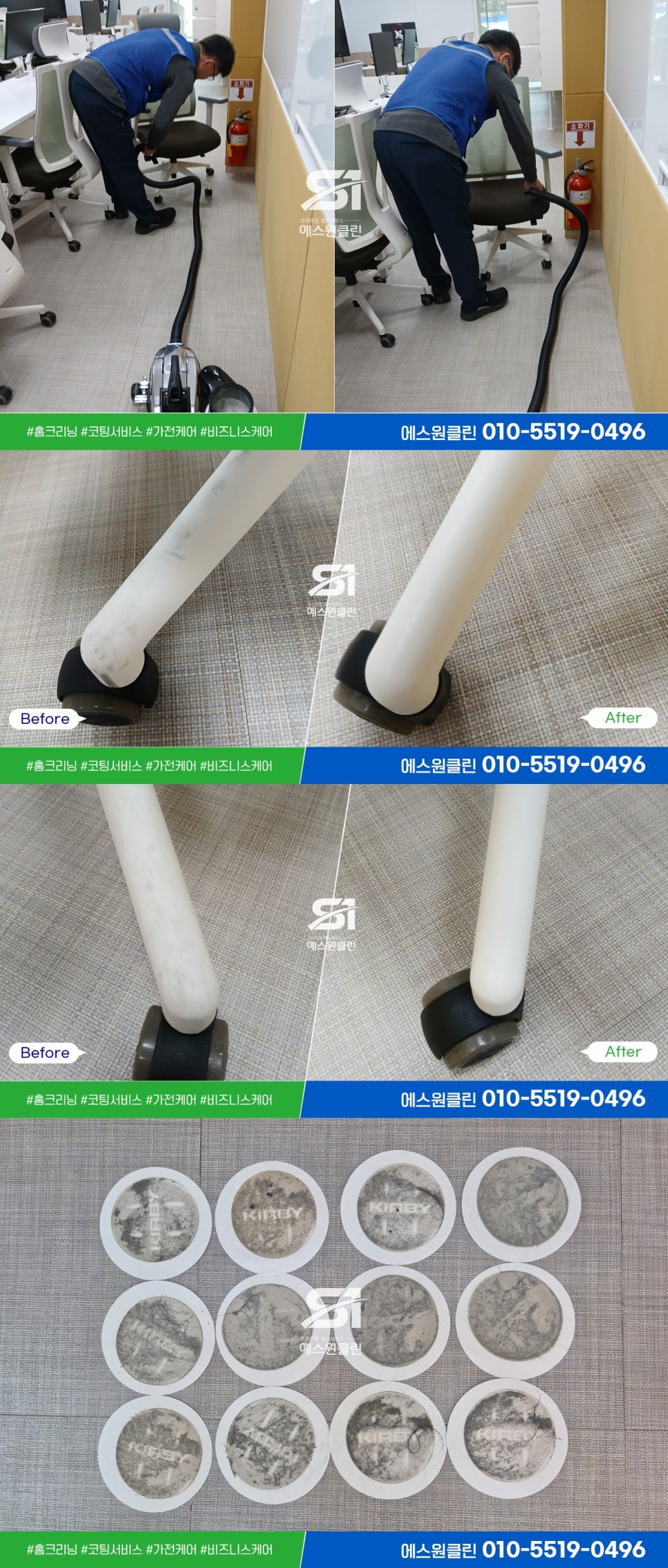 에스원클린 이미지