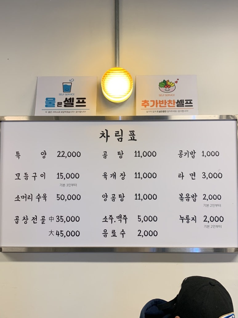 여수양대창 이미지