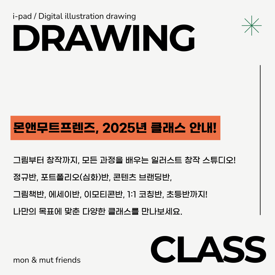 몬앤무트프렌즈 이미지