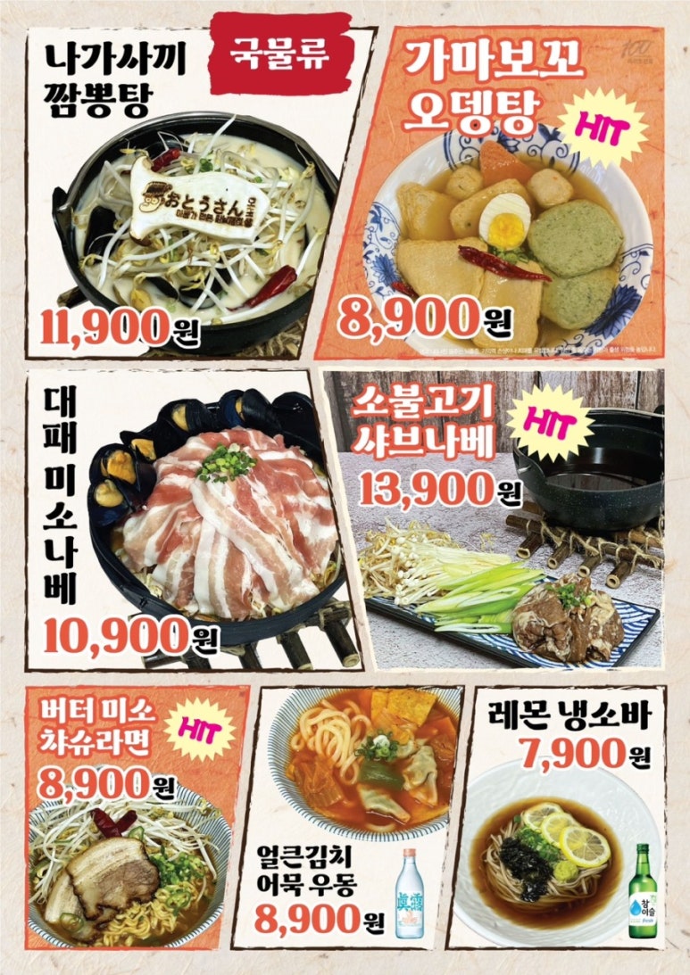 테바나카오또상 이미지