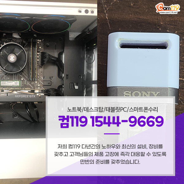 노트북수리센터 이미지
