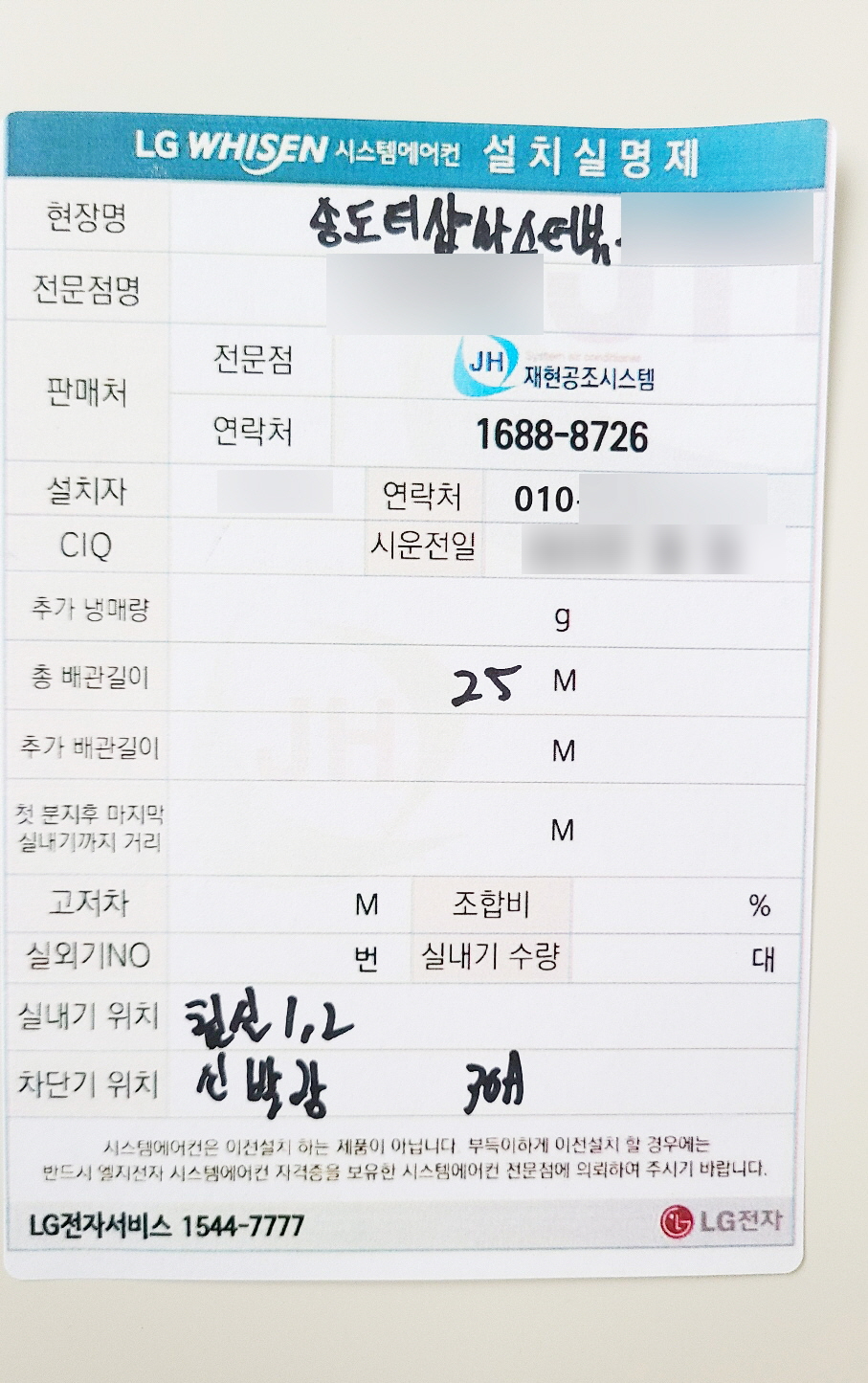 에어컨마스터 이미지
