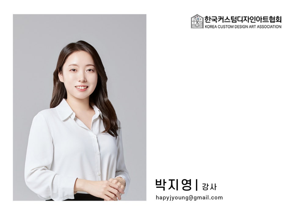 한국커스텀디자인아트협회 이미지