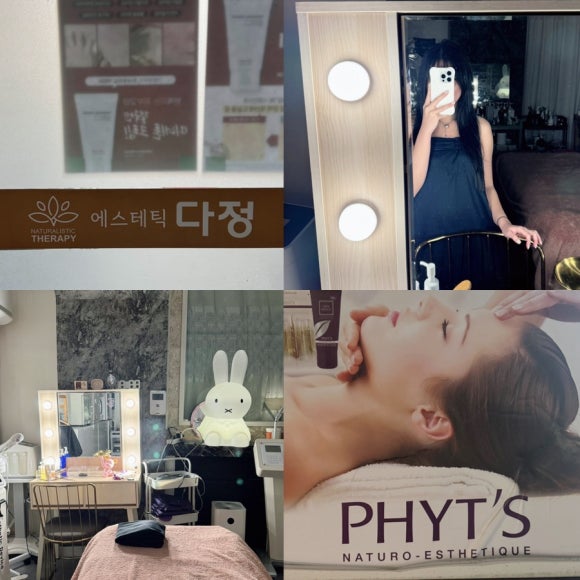 에스테틱 다정 이미지