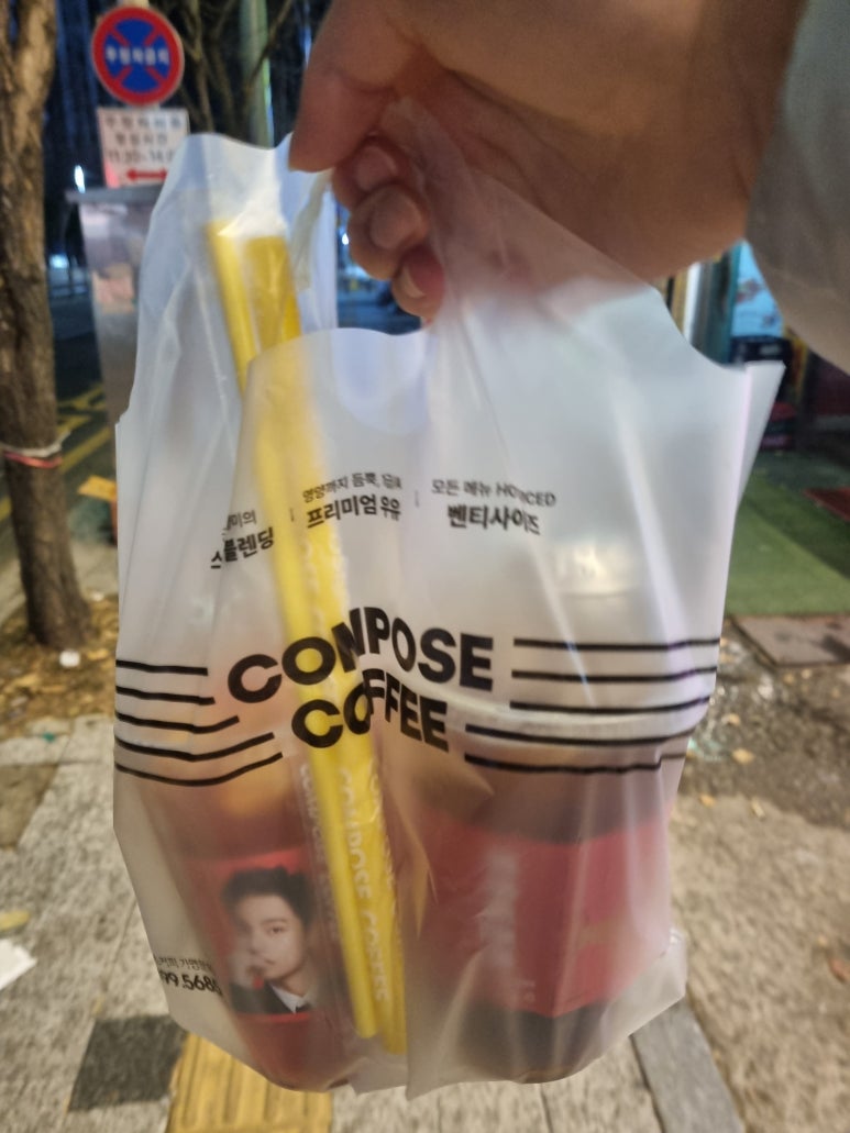 컴포즈커피화성병점 이미지