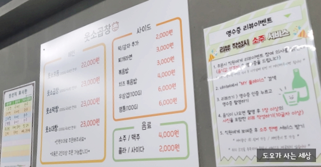 웃소곱창 이미지