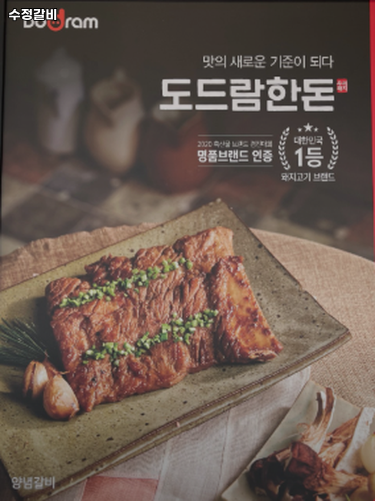 덕양갈비 이미지