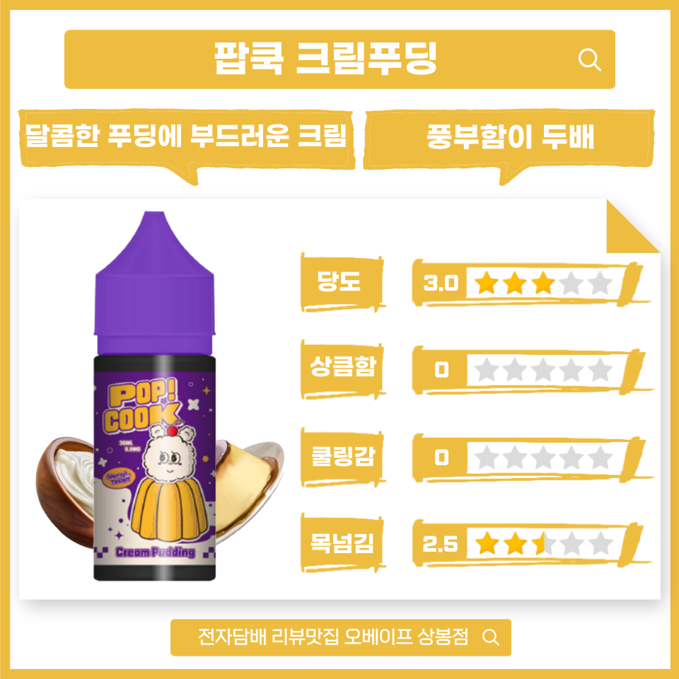 팝쿡 이미지