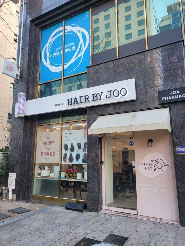 헤어바이주 이미지