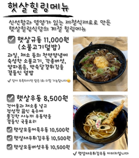 힐링식당 이미지