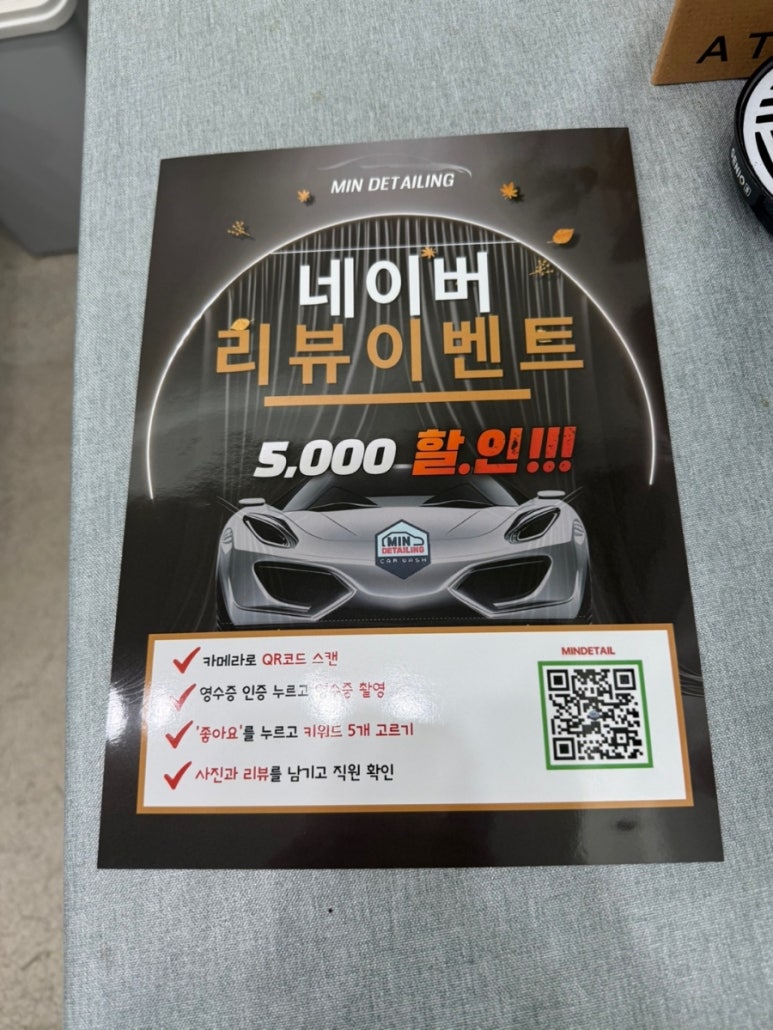 민세차장 이미지
