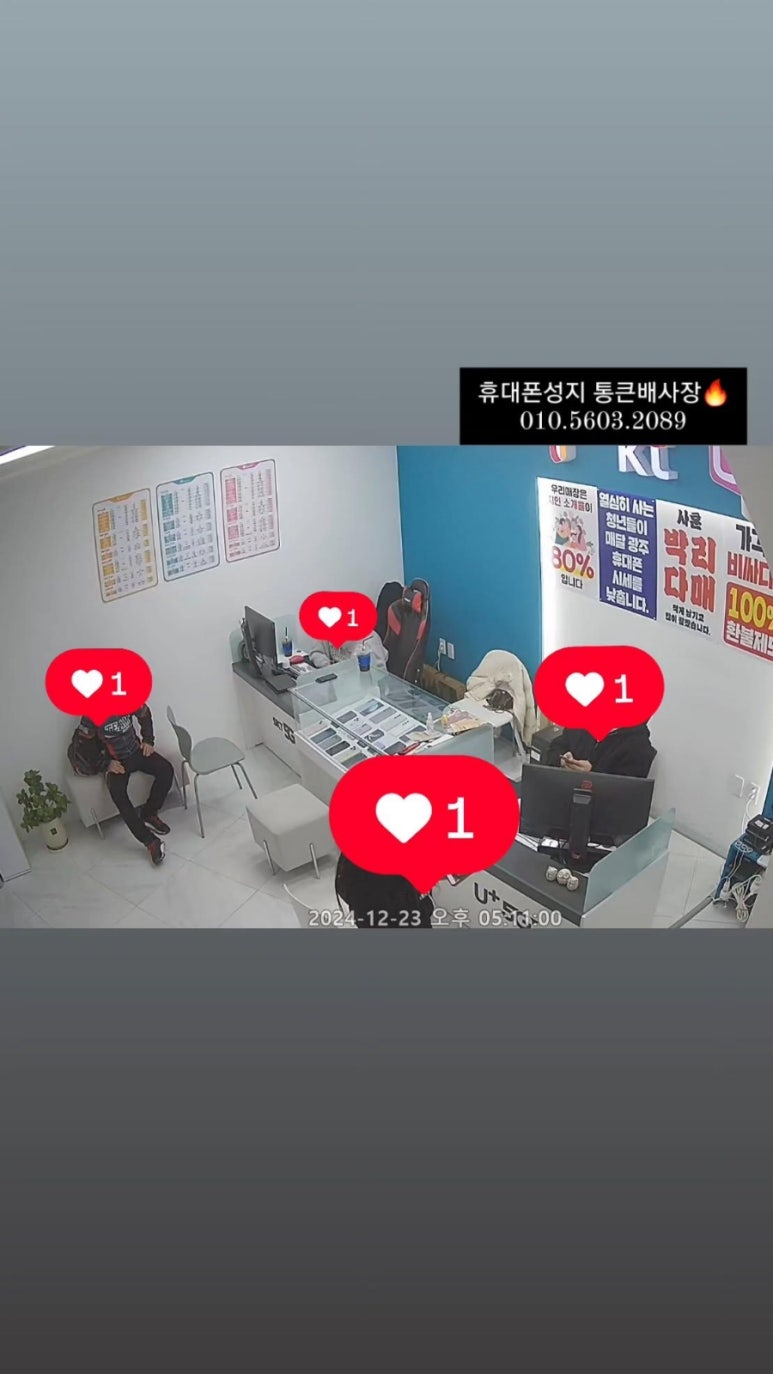 통큰휴대폰 이미지