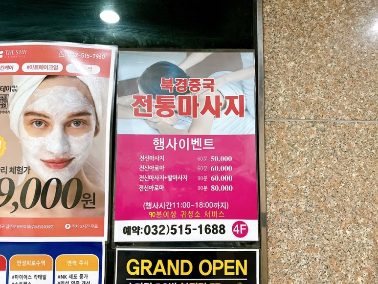 북경경락맛사지 이미지