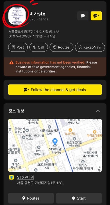 미가한식뷔페 이미지