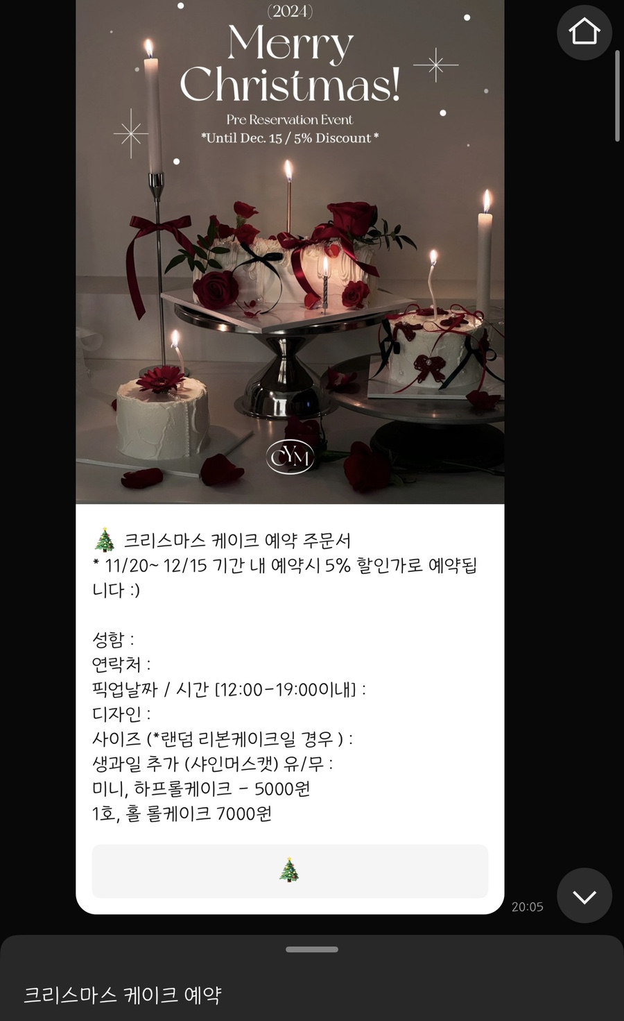 심케이크앤플레르 이미지