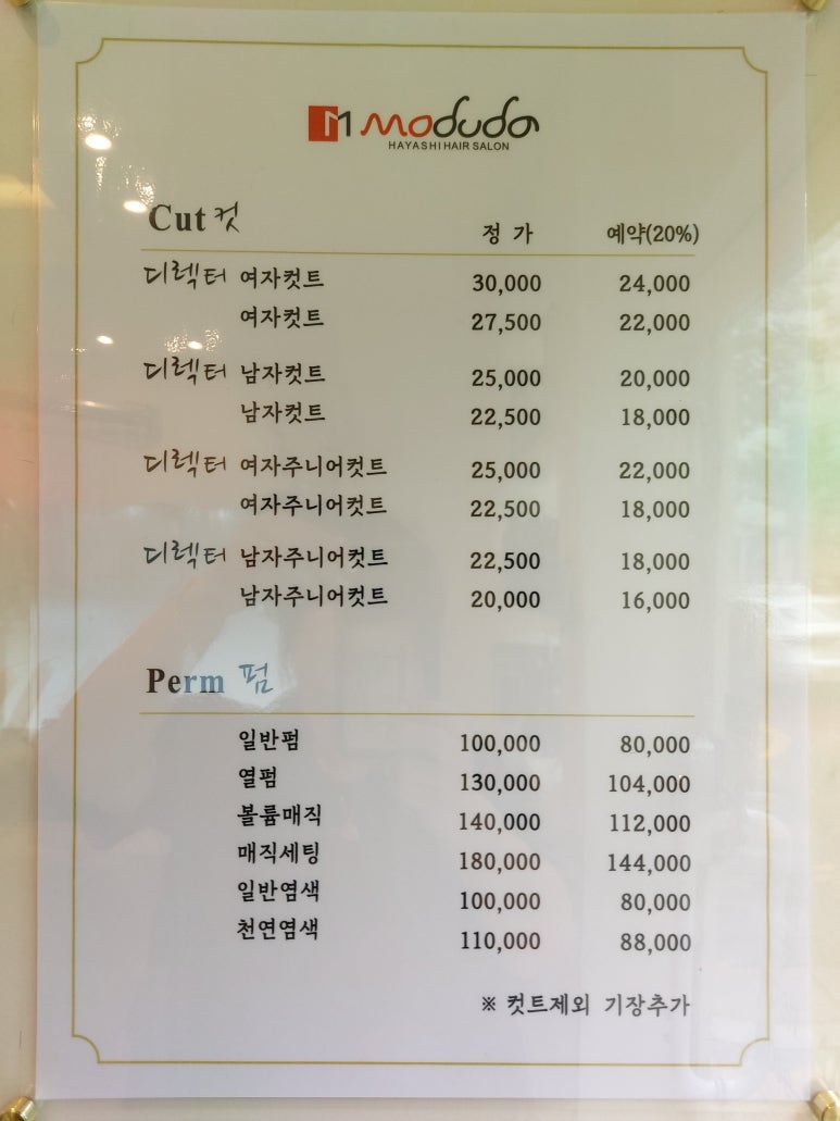 헤어살롱모두 이미지