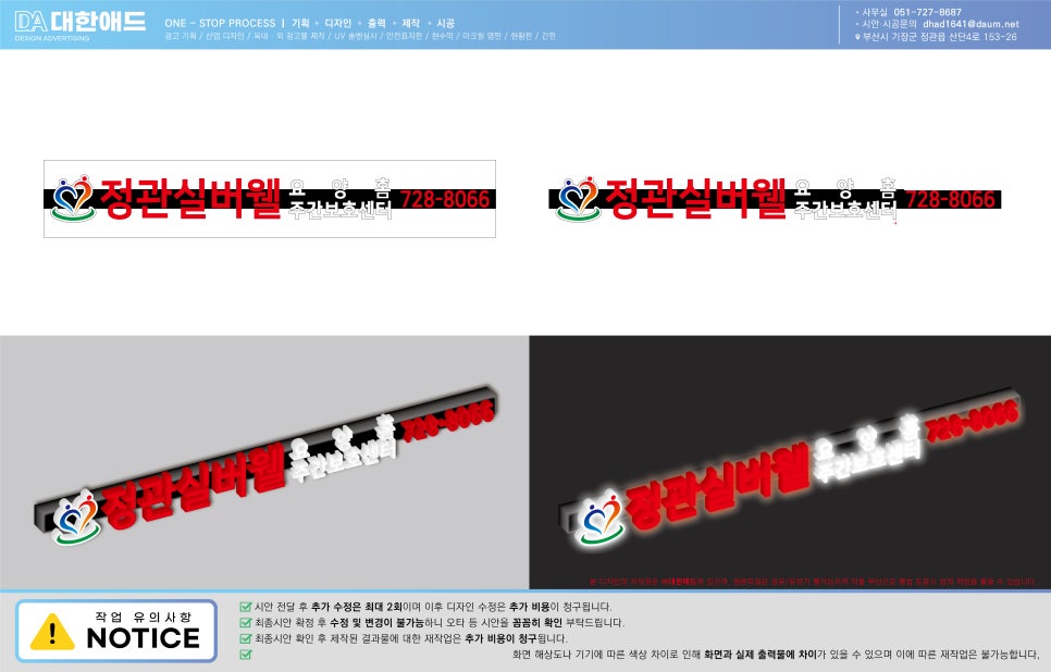 (주)대한애드 이미지