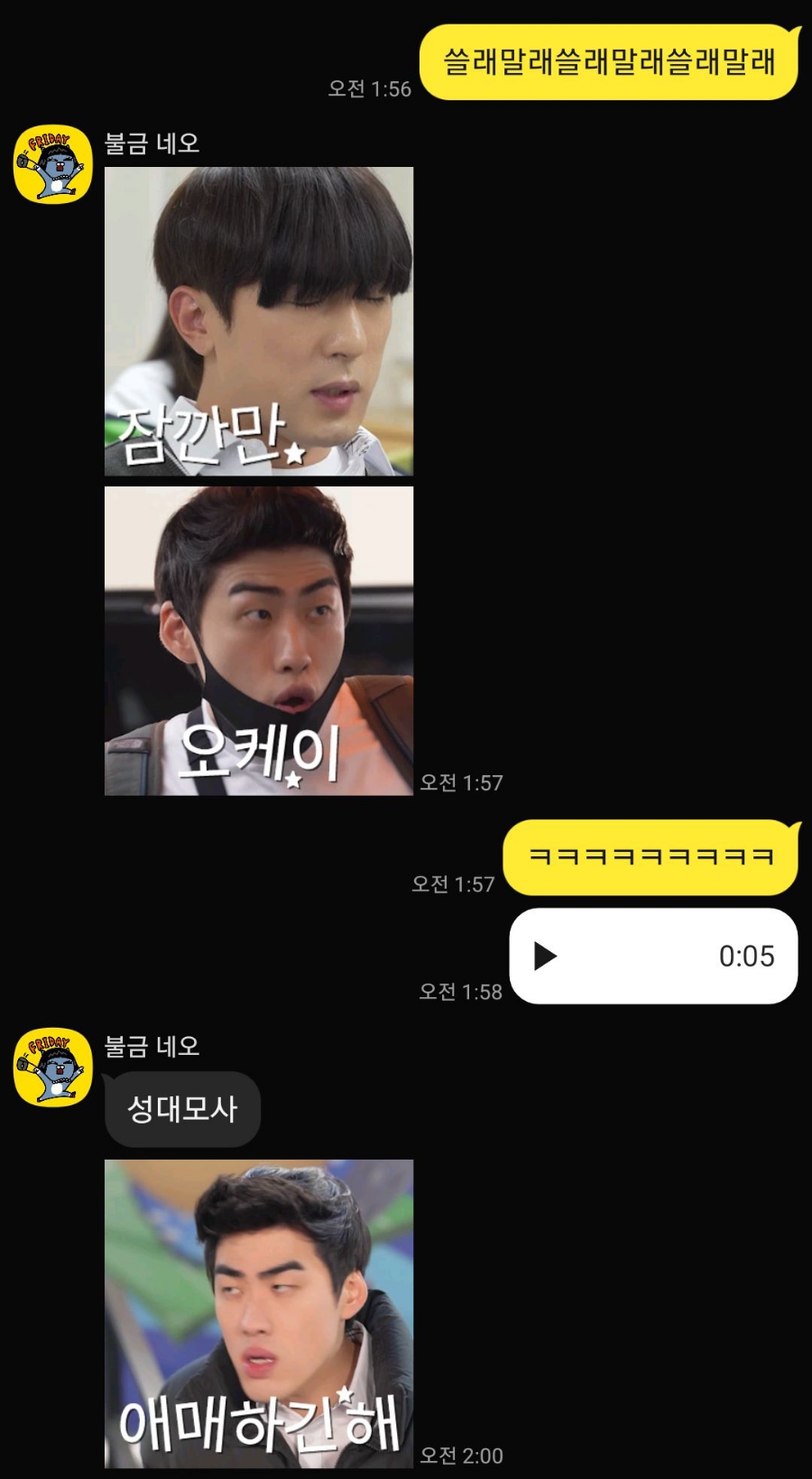 엄니밥줘 이미지
