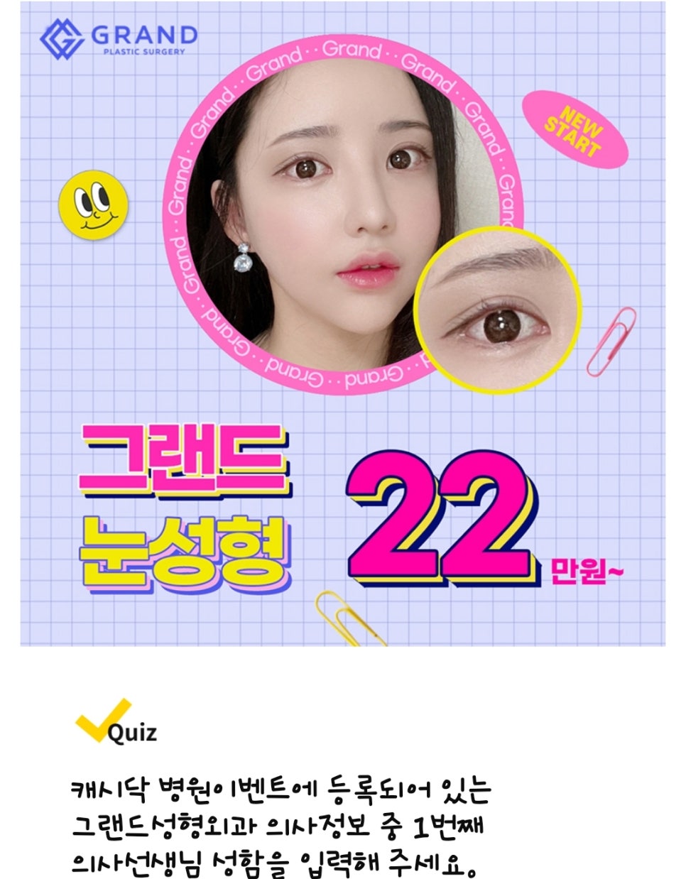 스마트성형외과의원 이미지