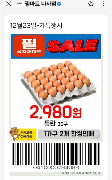 필마트 다사점 이미지