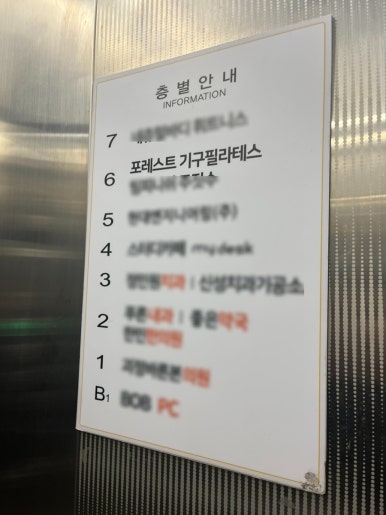 괴정바른본의원 이미지
