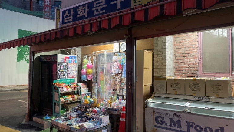 어린왕자문구점 이미지