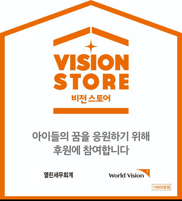 로이세무회계 이미지