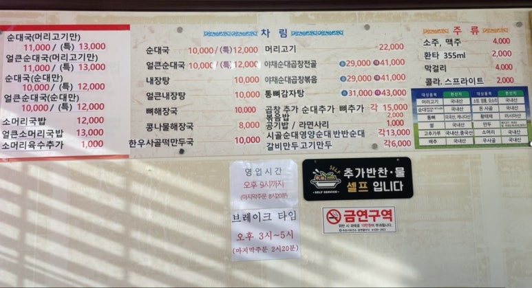 순대국.한우내장탕 이미지
