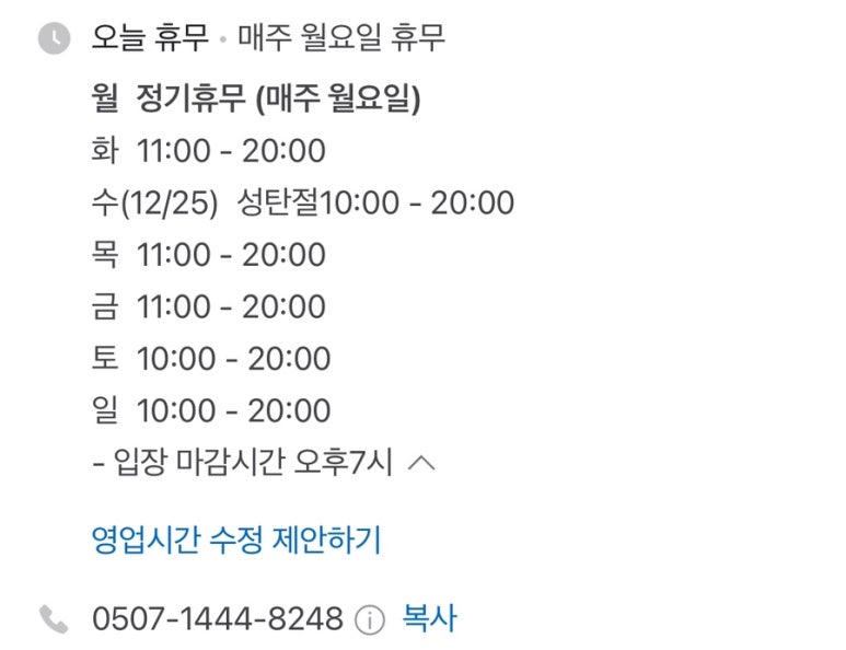 점핑몬스터파주운정 이미지