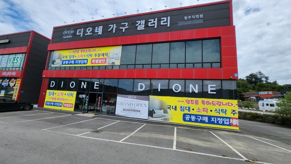 디오네가구 이미지
