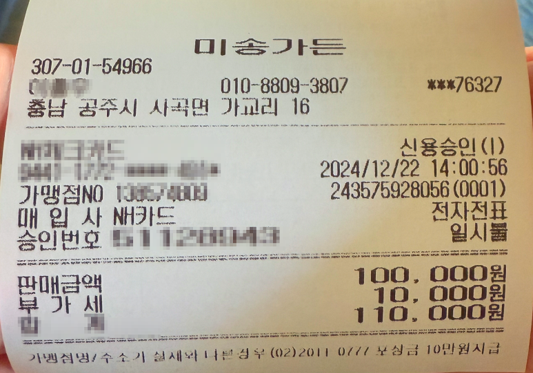 미송가든 이미지