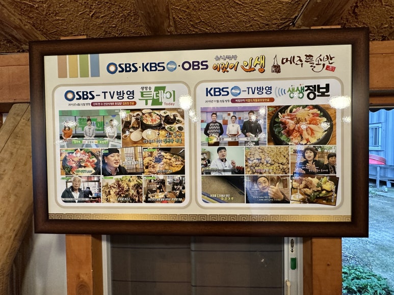 메주뜰소반 이미지