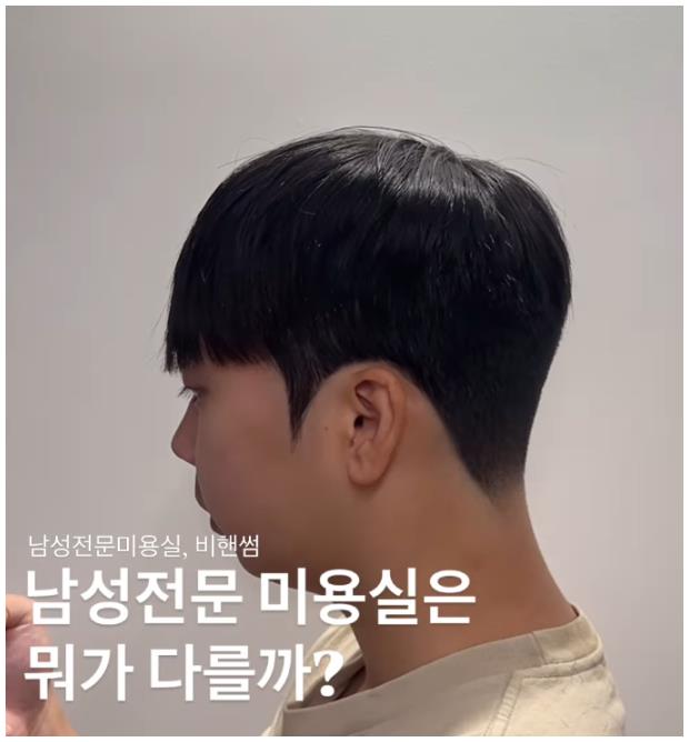 맨즈헤어 이미지