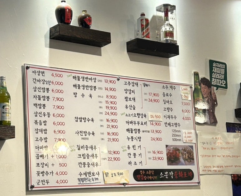 소문각 이미지