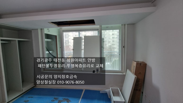 성원창호유리 이미지