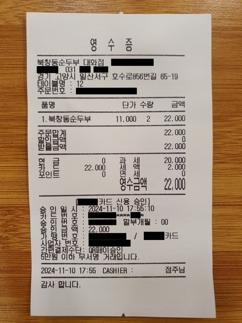 북창동순두부 대화점 이미지