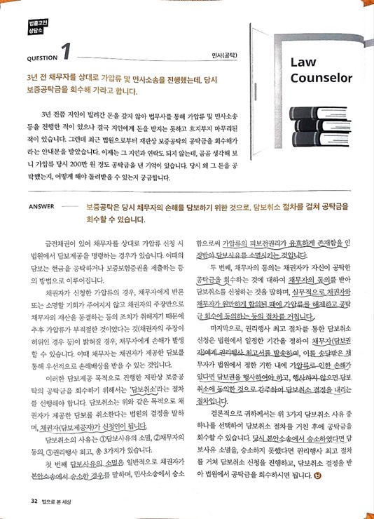 법률사무소정이 이미지