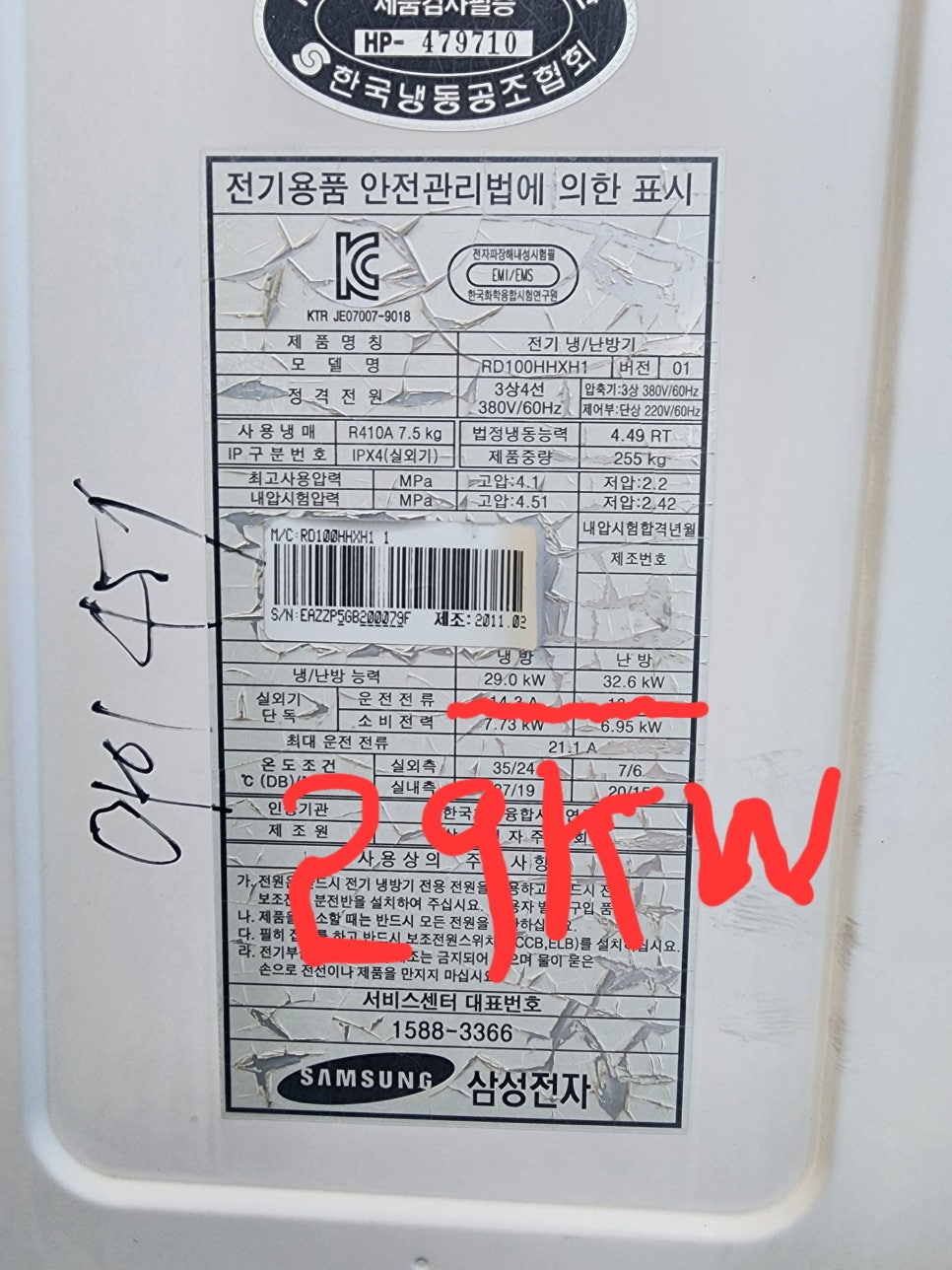 제일기계냉방 이미지