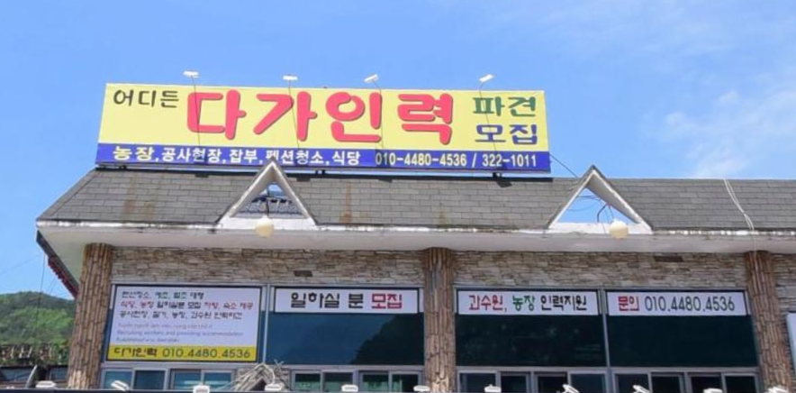 다가인력 이미지