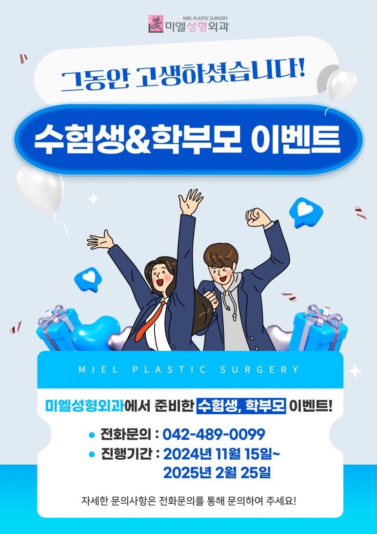 미엘성형외과 이미지