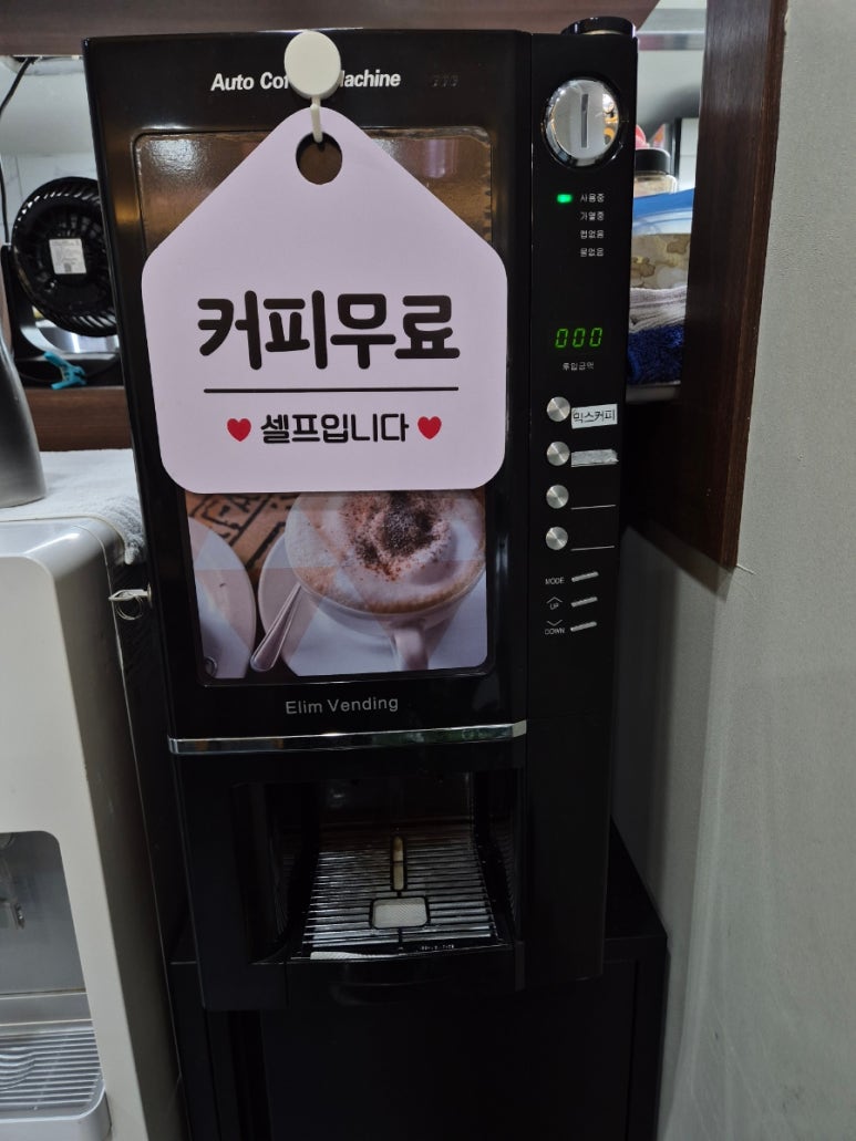 태화자판기 이미지