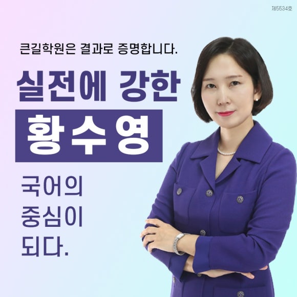 큰길학원 이미지