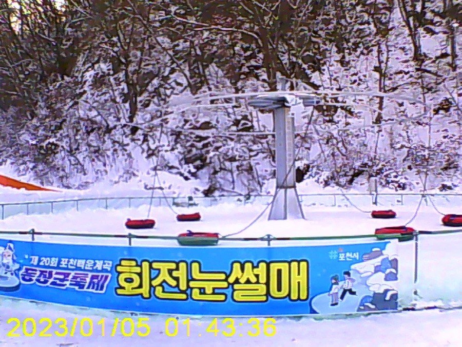 동장군아이스크림 이미지