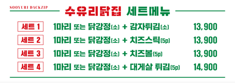 수유닭집 이미지