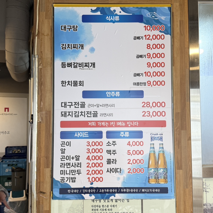 박민후대구탕 이미지