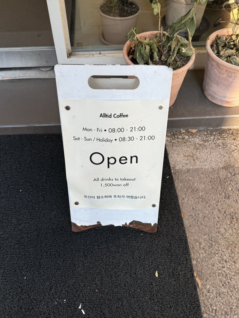 올티드커피 이미지